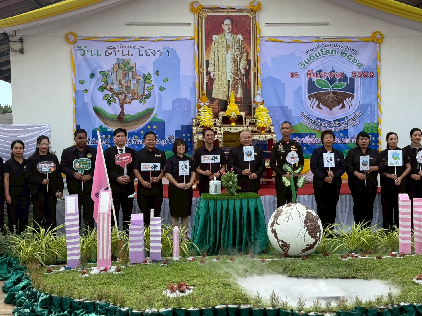 title - วันพฤหัสบดีที่ 18 ธันวาคม 2568 เวลา 08.30 น. นายวิทูล ประดิษฐบุญ ปฏิรูปที่ดินจังหวัดปราจีนบุรี เข้าร่วมงาน “วันดินโลก” ประจำปี 2568